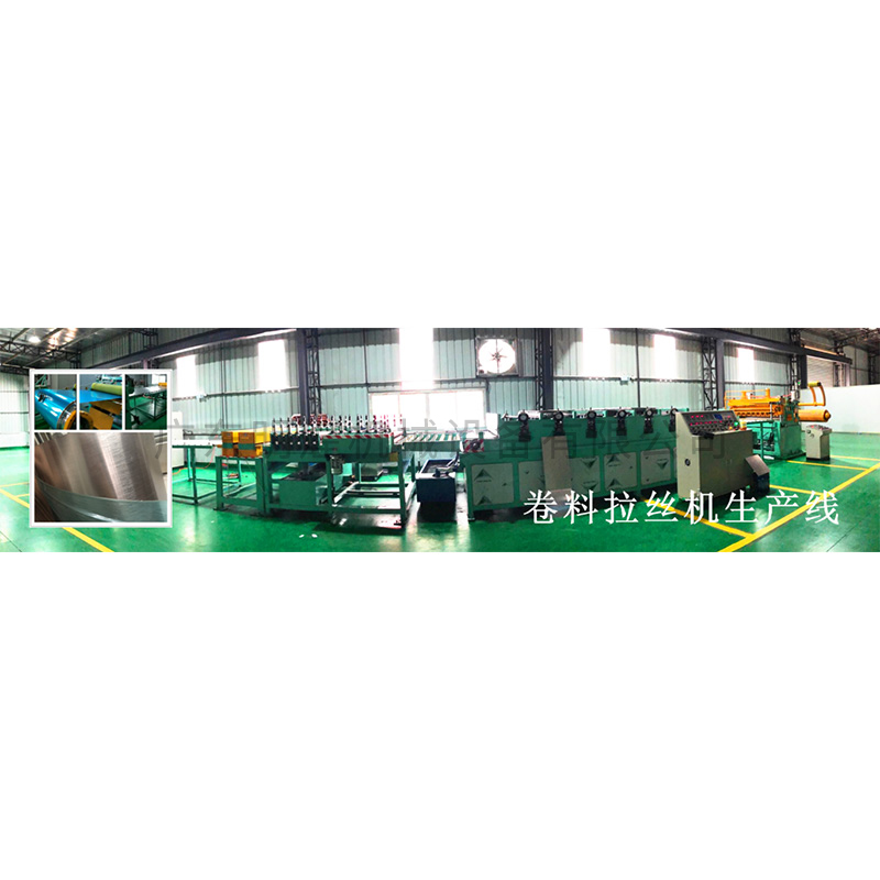 不銹鋼卷料拋光機(jī)